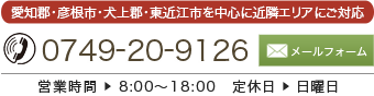 藤井工務店